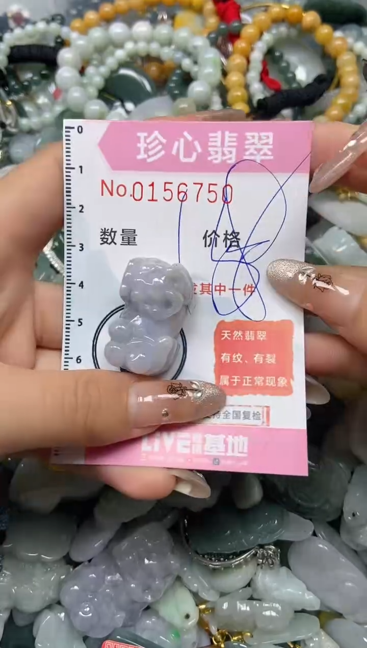 【闪购商品】翡翠颈饰未镶嵌闪购0156750