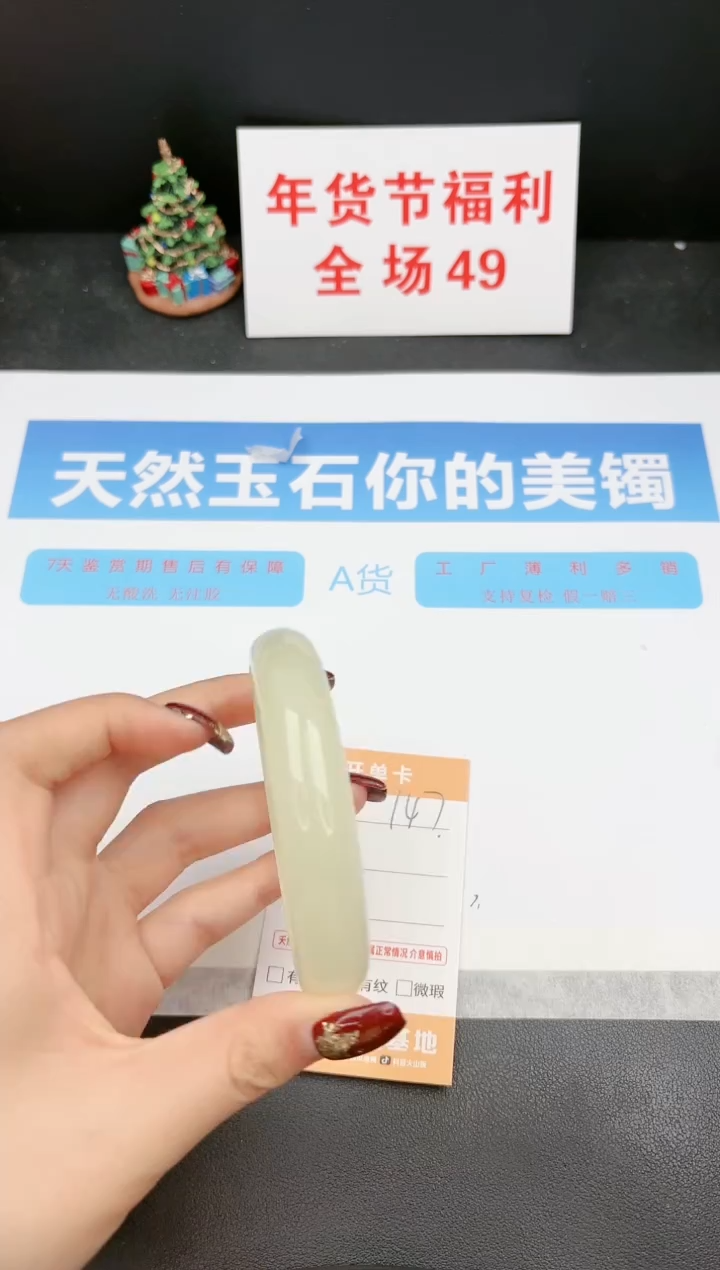 【闪购商品】石英质玉手镯未镶嵌147