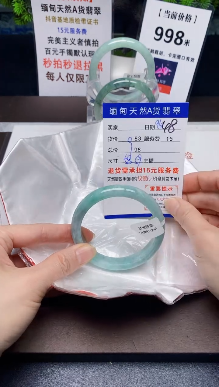【闪购商品】翡翠手镯未镶嵌95天然A货缅甸翡翠需包容完美主义慎拍
