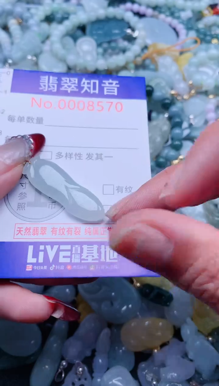 【闪购商品】翡翠吊坠(不含链)未镶嵌8570