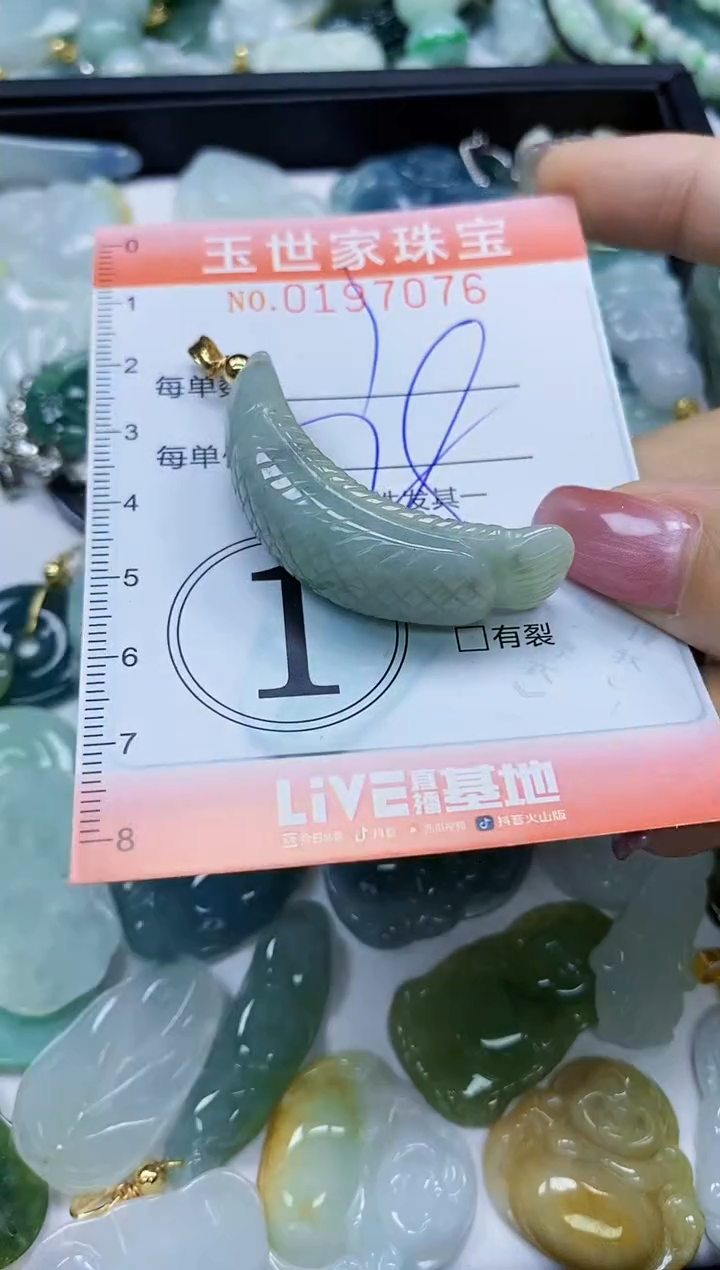 【闪购商品】翡翠颈饰未镶嵌闪购0197076