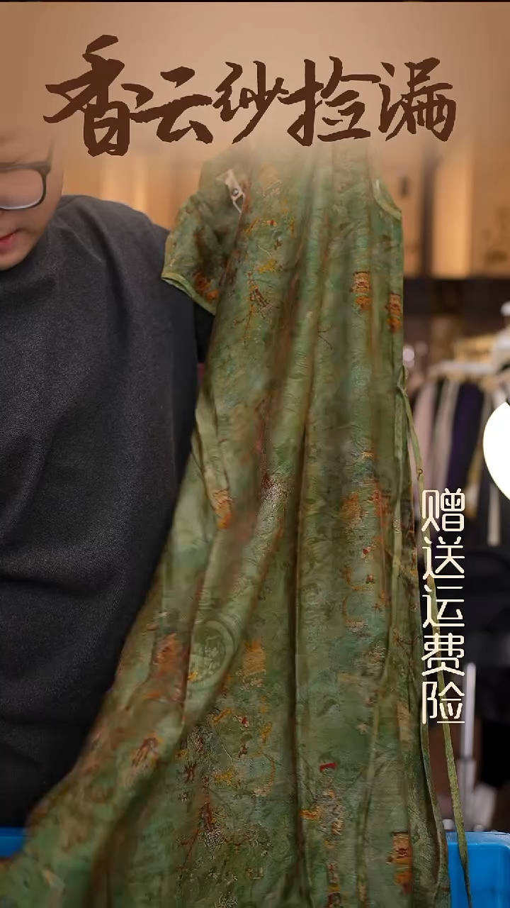 4XL     香云纱清仓