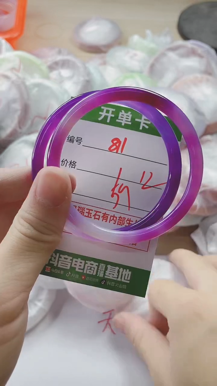 【闪购商品】玛瑙/玉髓手镯未镶嵌811