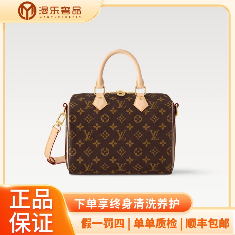 未使用 LouisVuitton/路易威登 SPEEDY30经典老花肩带单肩斜挎包
