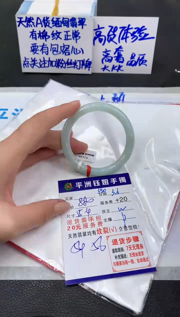【闪购商品】翡翠手镯未镶嵌1111111111
