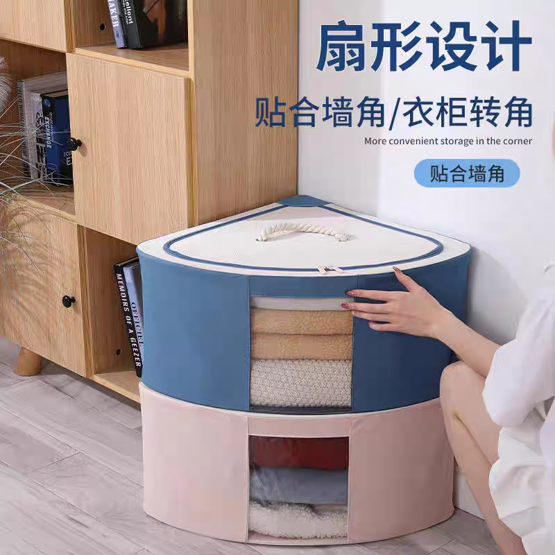 质量巨好！牛津布防潮扇形衣物玩具折叠收纳箱拐角收纳 38*38*23