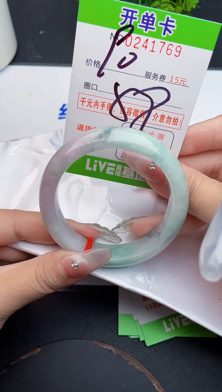 未镶嵌手镯翡翠69天然翡翠A货