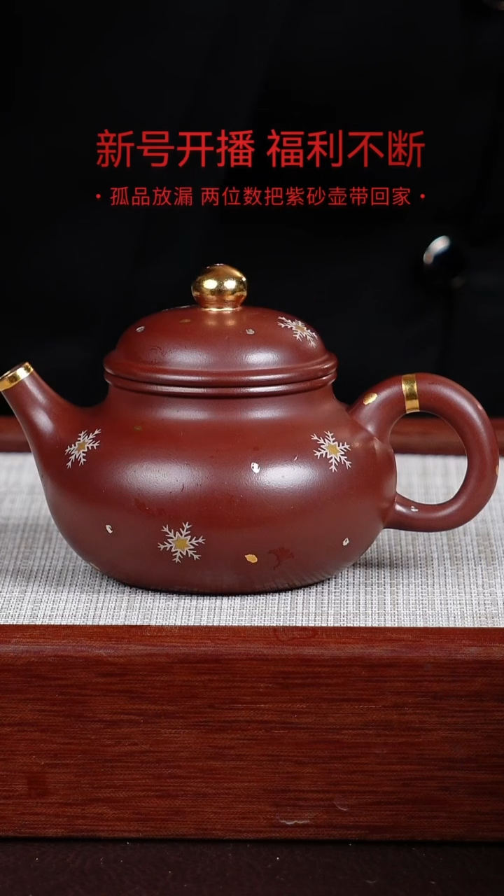 【闪购商品】朱泥茶壶宜兴紫砂壶  0124  A26