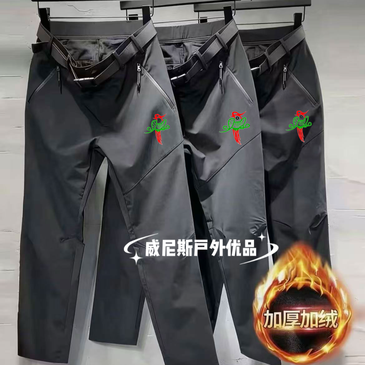 【精选好物】飞禽+秋冬款户外软壳直筒裤保暖舒适百搭防风01