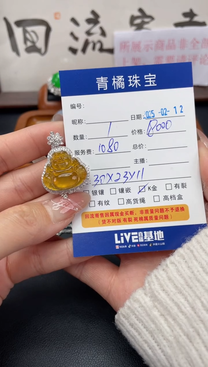 【闪购商品】翡翠吊坠(不含链)18K金镶嵌A货翡翠0212