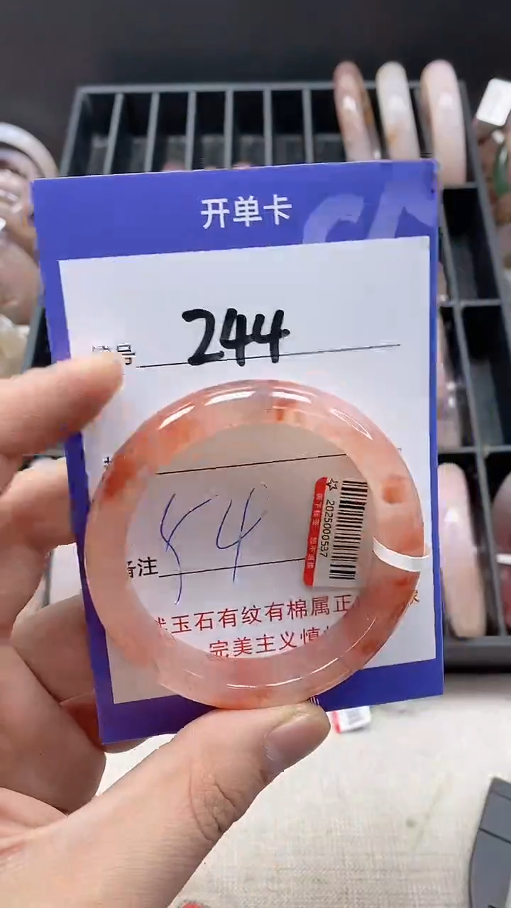 【闪购商品】石英质玉手镯未镶嵌244