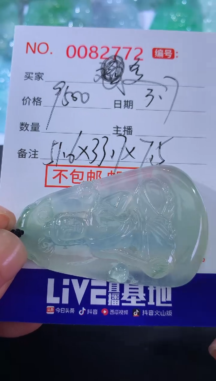【闪购商品】翡翠颈饰未镶嵌斌