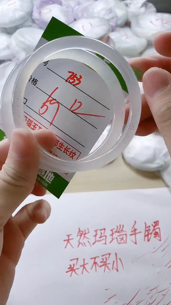 【闪购商品】玛瑙/玉髓手镯未镶嵌753