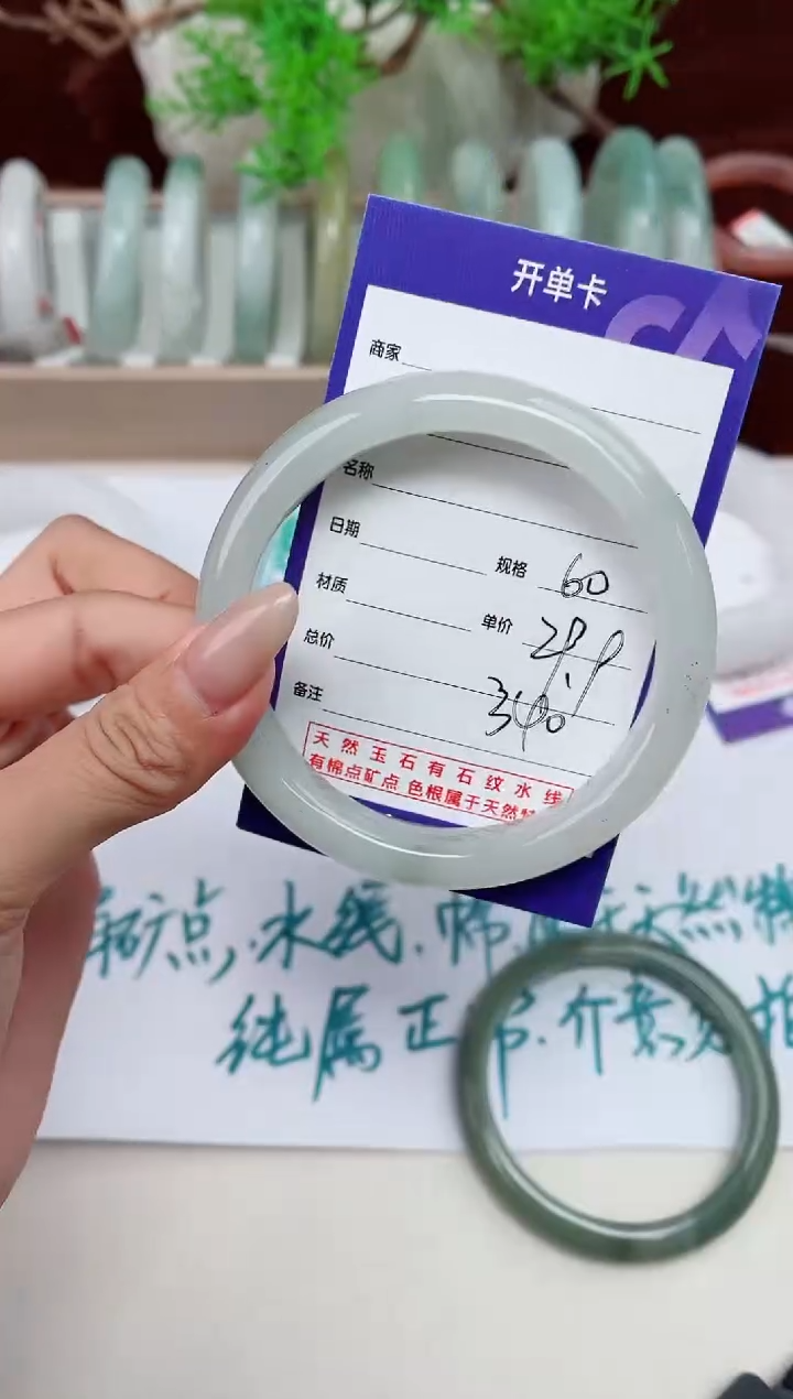 【闪购商品】石英质玉手镯未镶嵌340