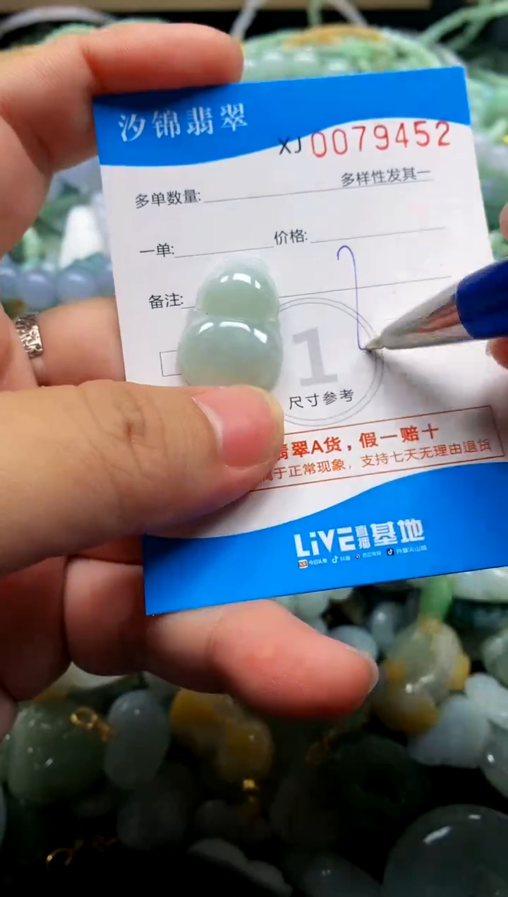 颈饰未镶嵌翡翠闪购商品0079452