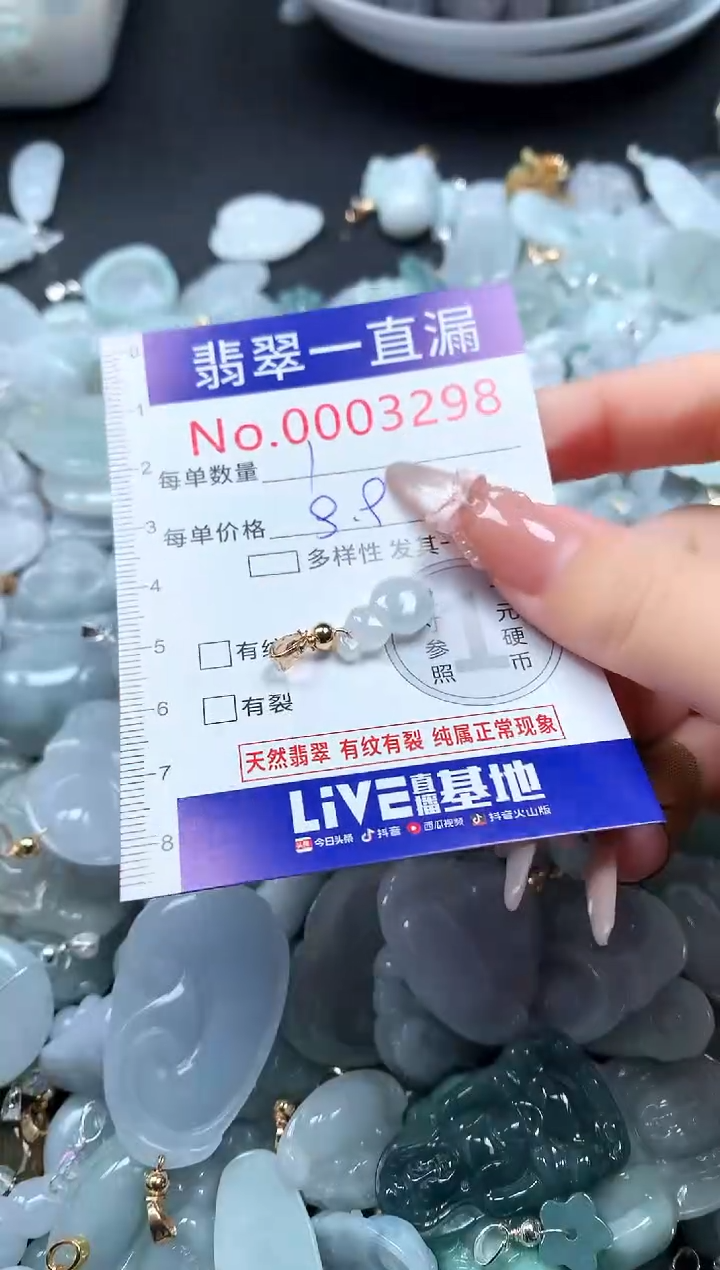吊坠(不含链)未镶嵌翡翠3298