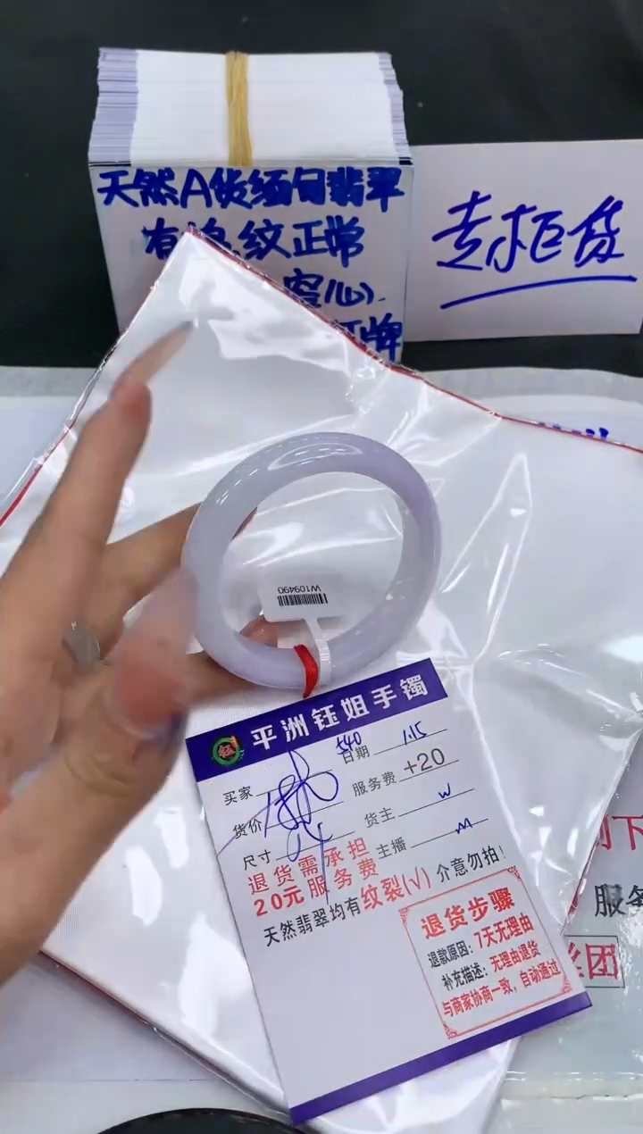 【闪购商品】翡翠手镯未镶嵌1111111111