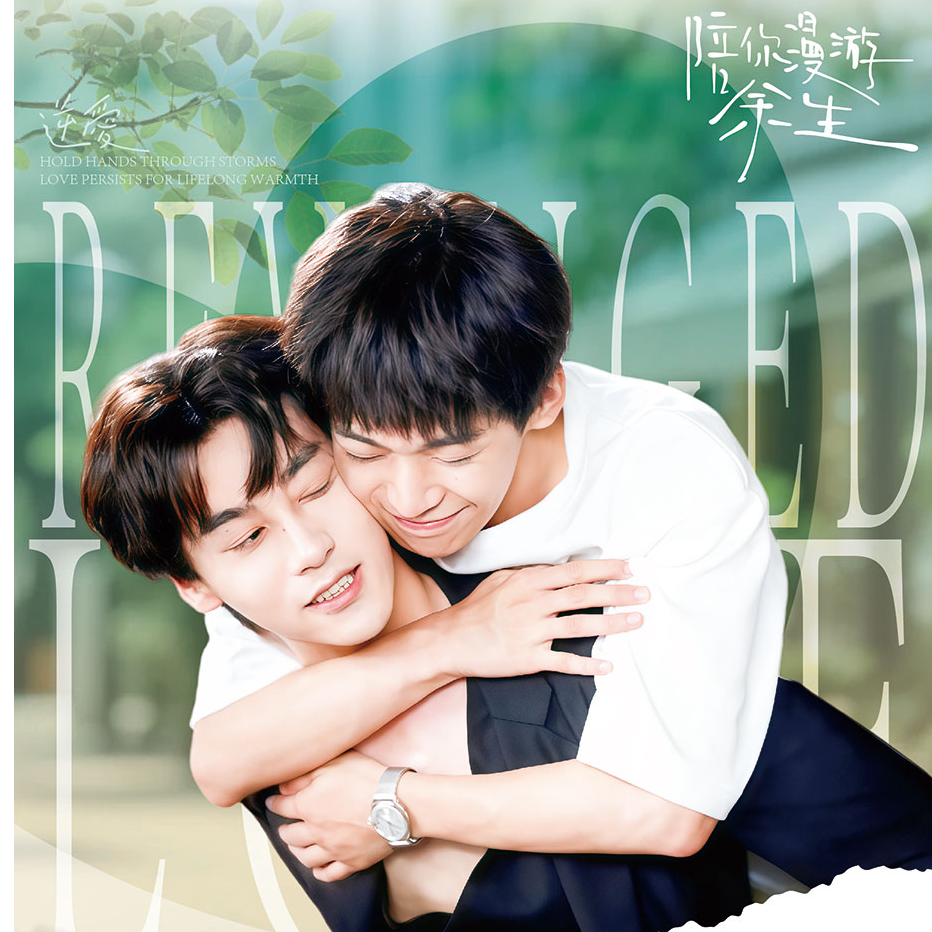 鸭鸭【浮浮】逆爱-陪你漫游余生-水晶砖系列盲盒二创-代拆