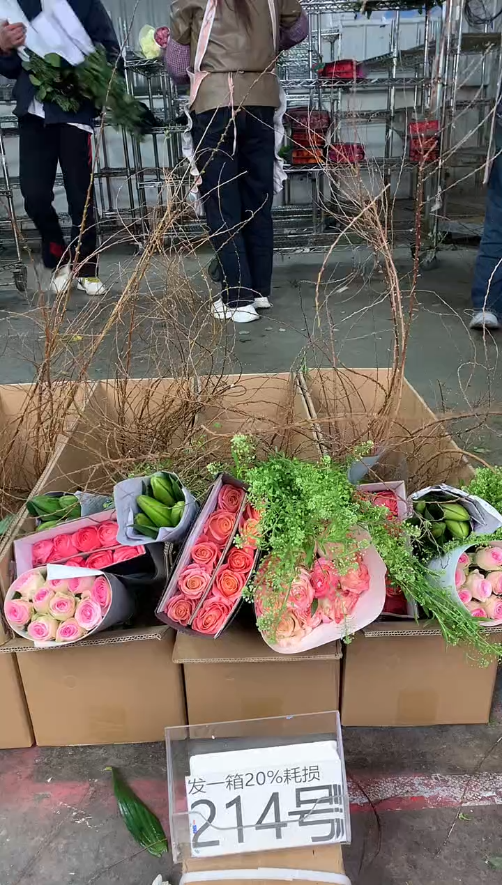 214号♥不指定中通含20%耗损发一箱鲜花