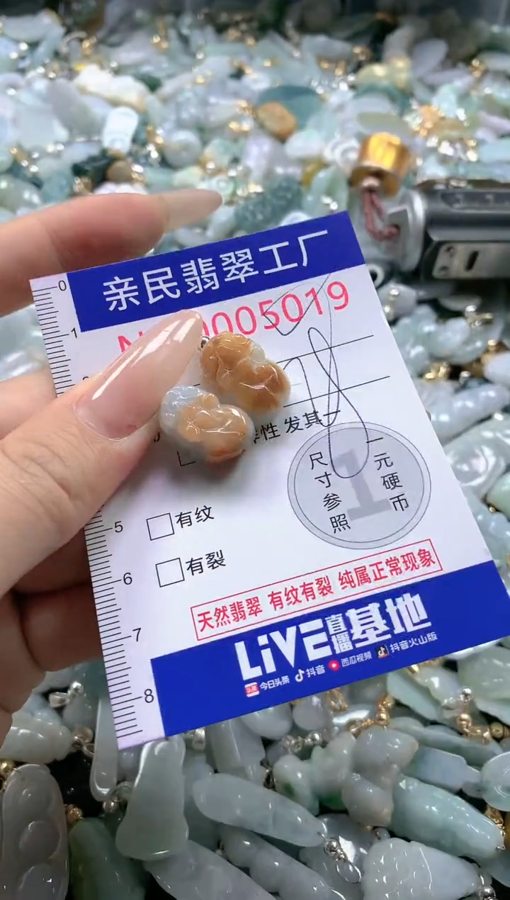 【闪购商品】翡翠吊坠(不含链)未镶嵌5019
