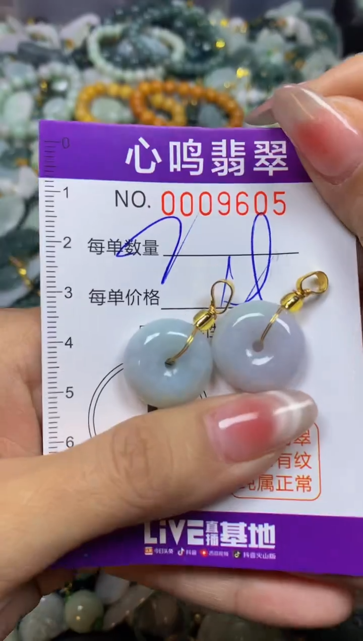 【闪购商品】翡翠颈饰未镶嵌闪购009605