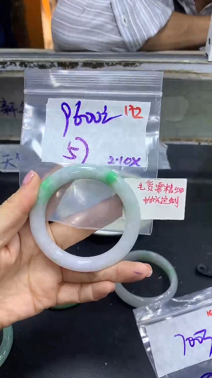 【闪购商品】定制翡翠未镶嵌毛货需精细抛光172+手镯+9600元