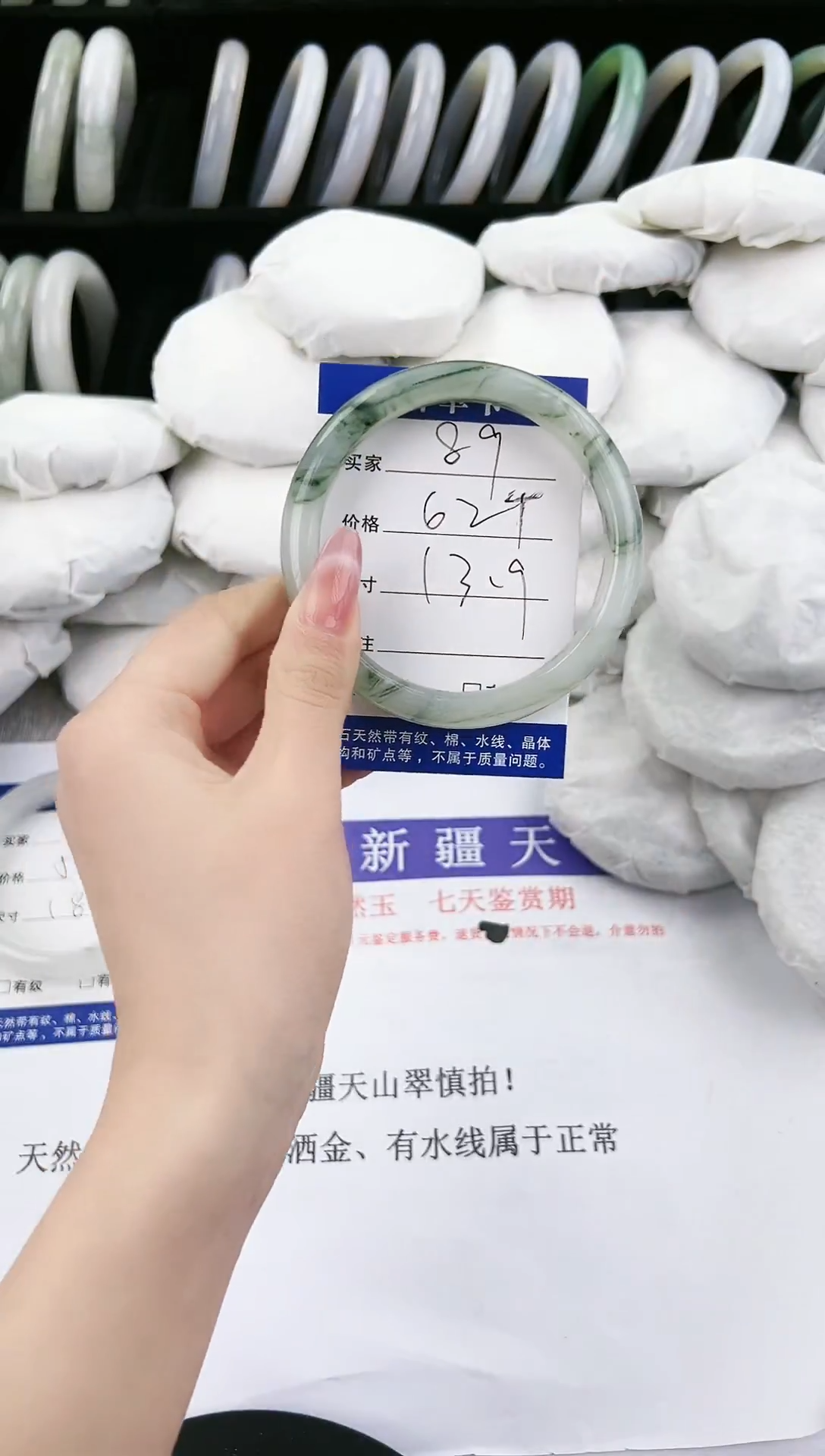 未镶嵌手镯石英质玉89