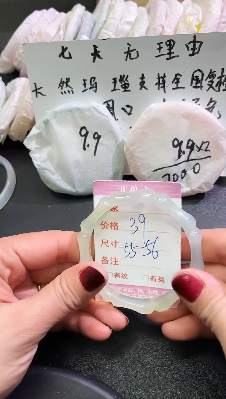 手镯玛瑙/玉髓未镶嵌1