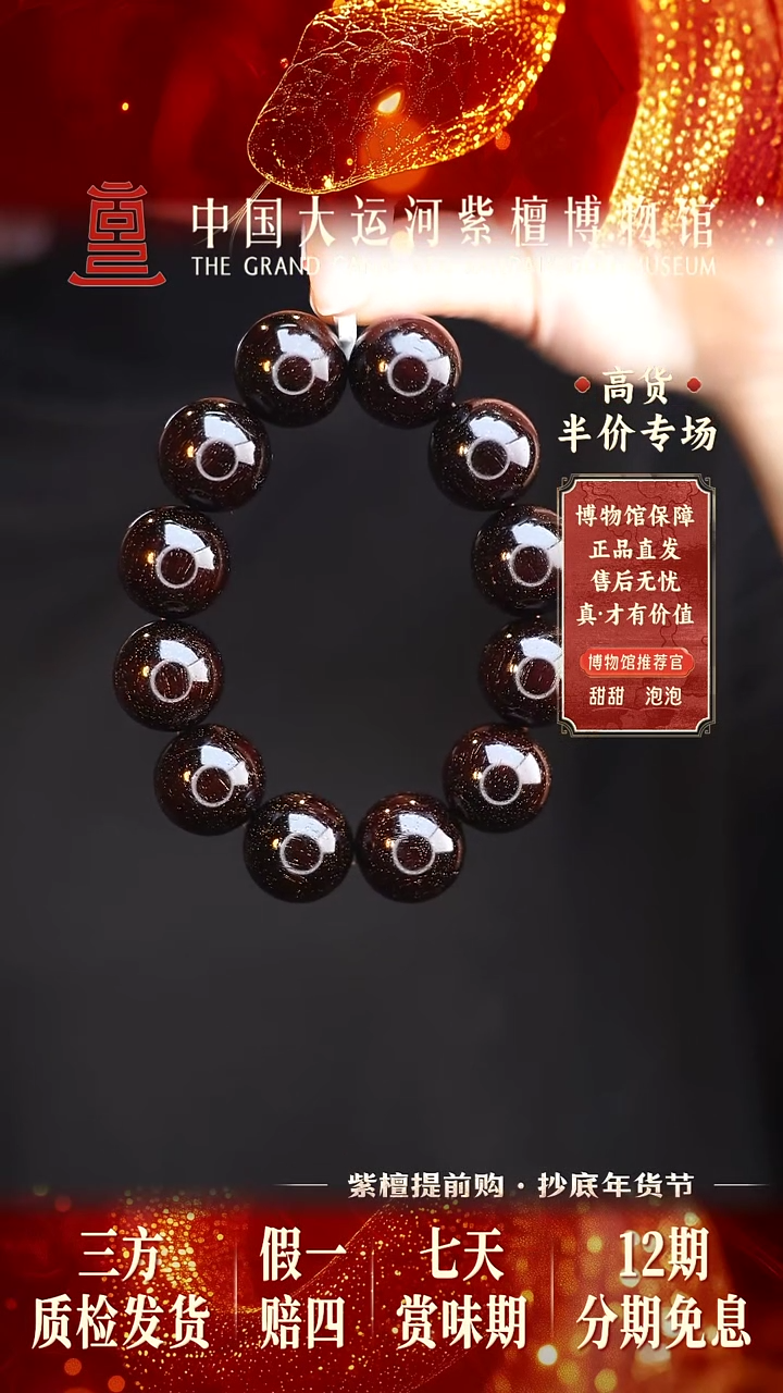 【闪购商品】小叶紫檀手串/手链2.0*12爆星多样性发其一