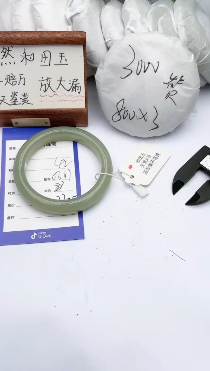 【闪购商品】和田玉手镯未镶嵌碧玉轩42