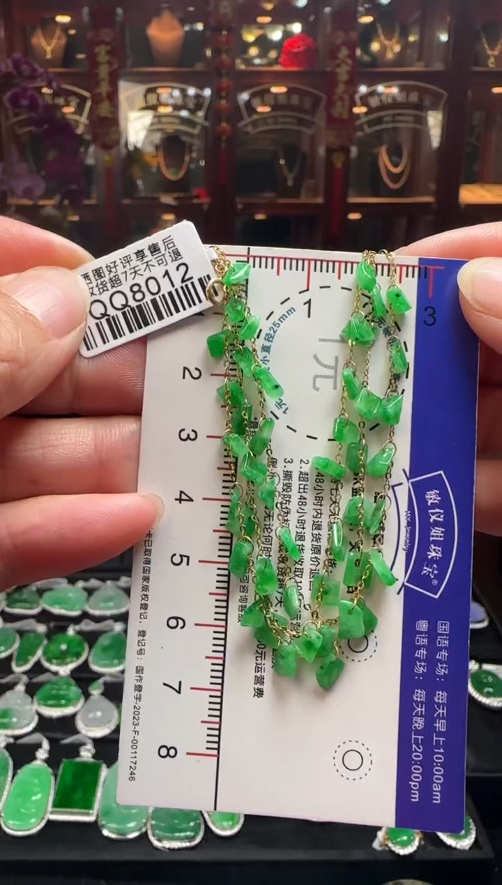 【闪购商品】翡翠手链18K金镶嵌QQ8012 浪漫流星plus版手链