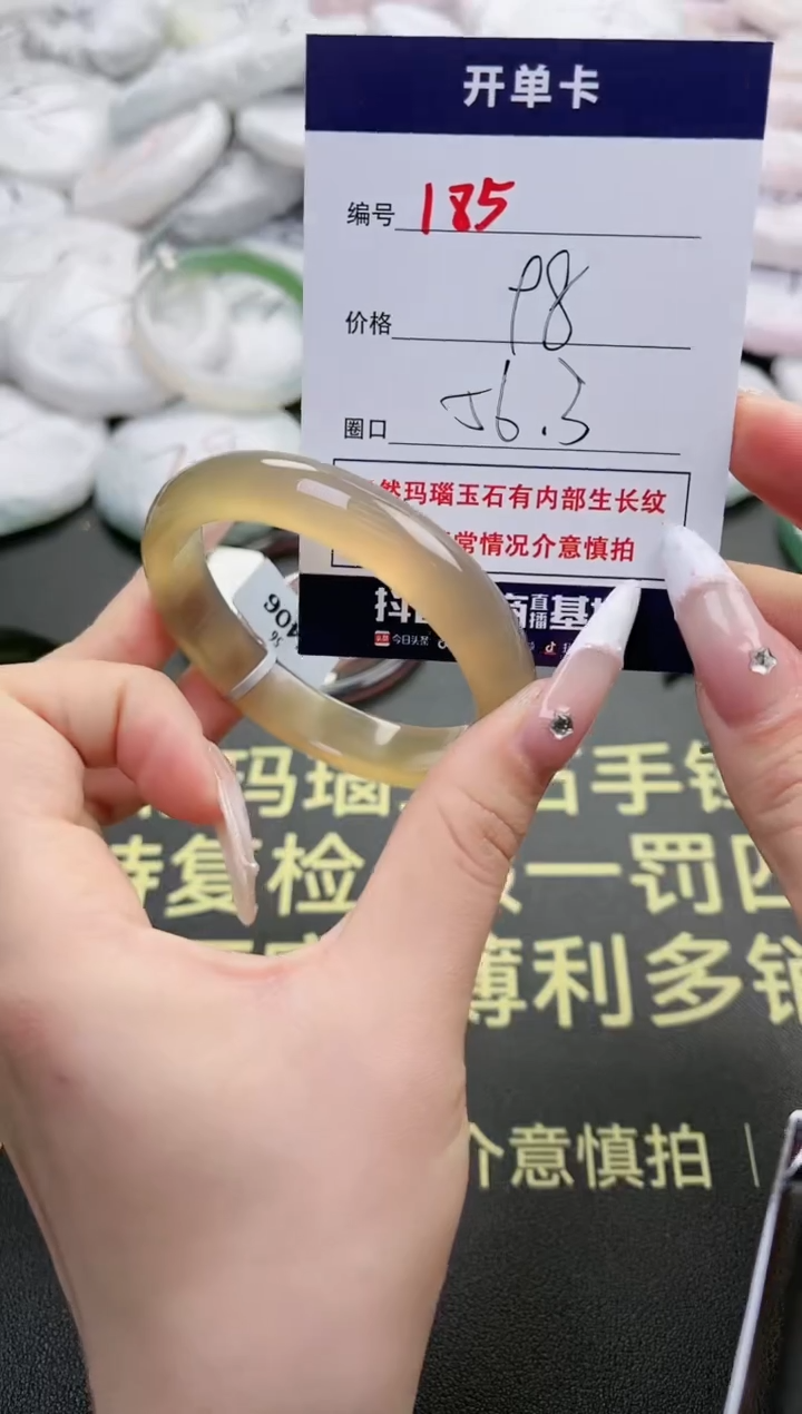 【闪购商品】玛瑙/玉髓手镯未镶嵌185-5406