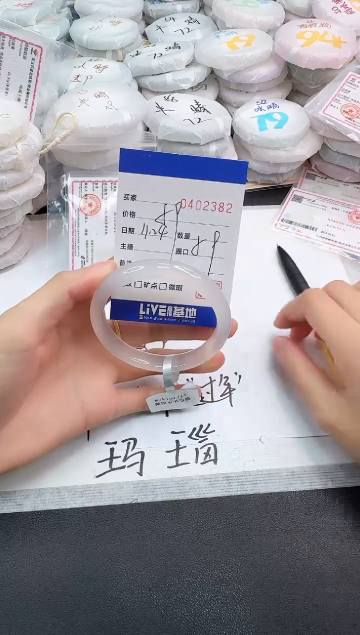 手镯玛瑙/玉髓未镶嵌2382