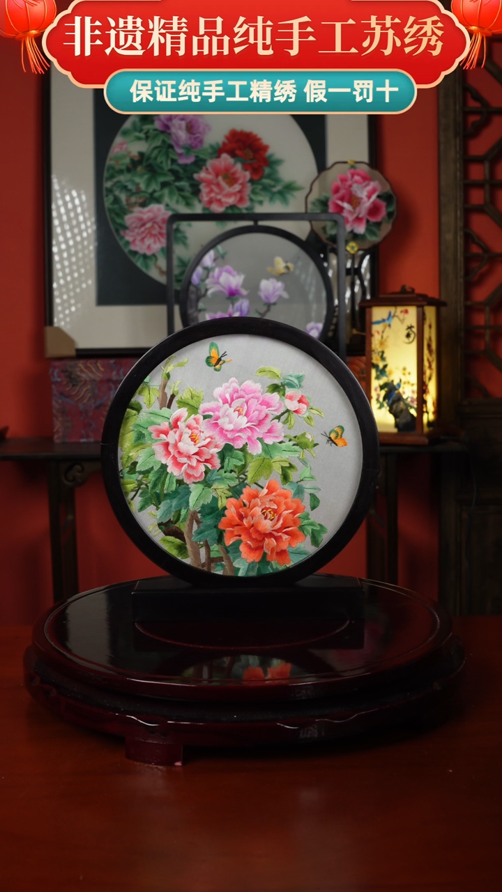【闪购商品】刺绣纯手工苏绣双面绣摆件