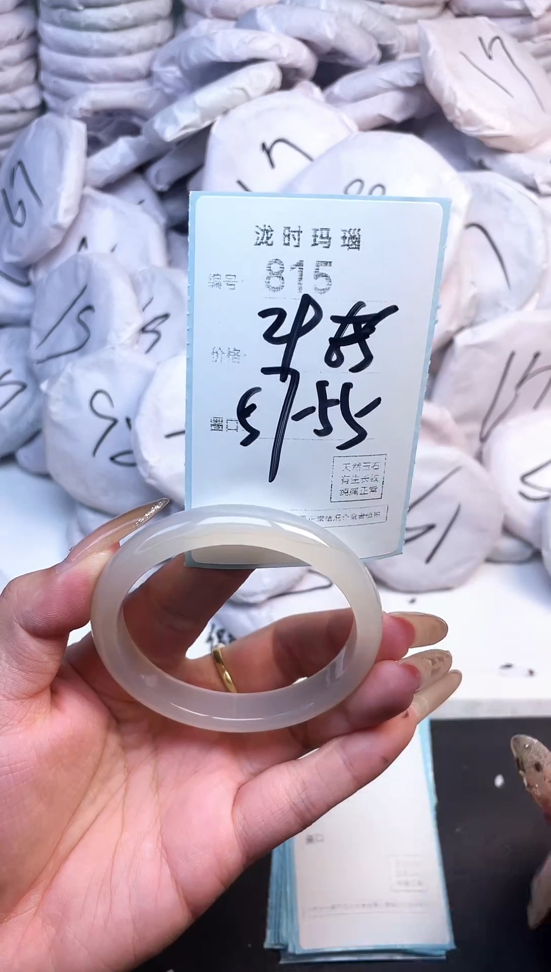 手镯玛瑙/玉髓未镶嵌815