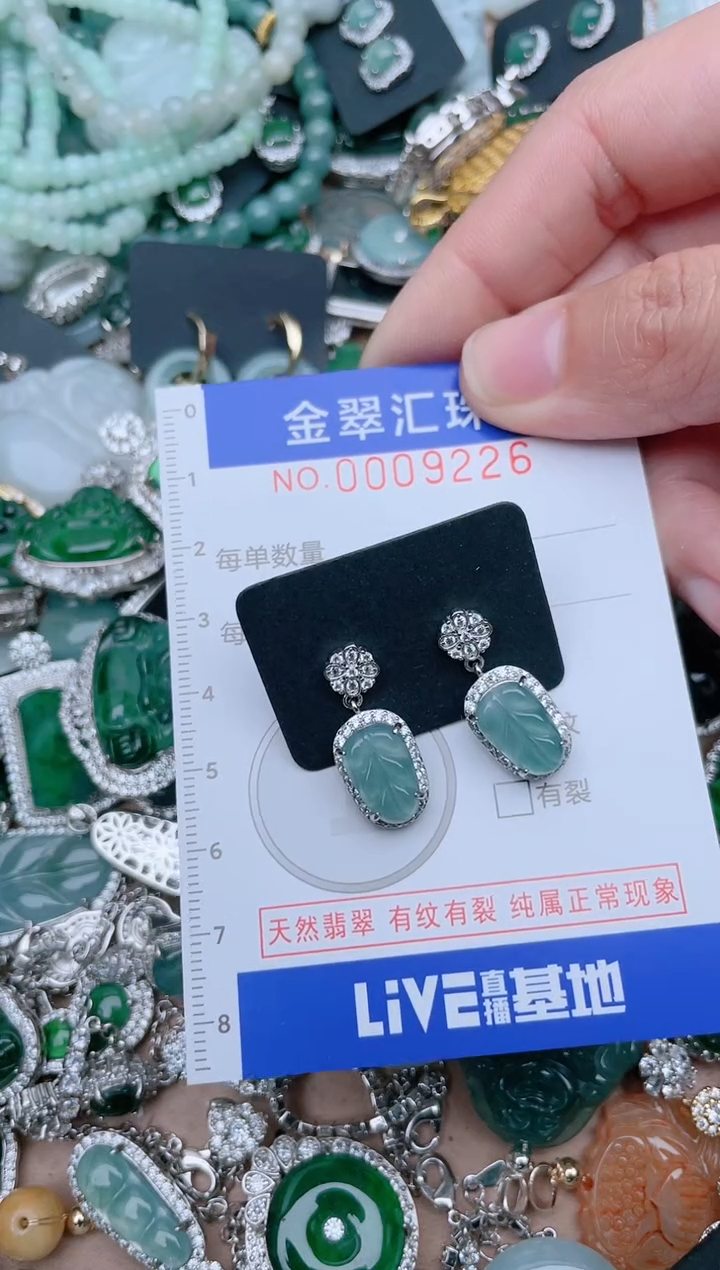 【闪购商品】翡翠颈饰未镶嵌9226......