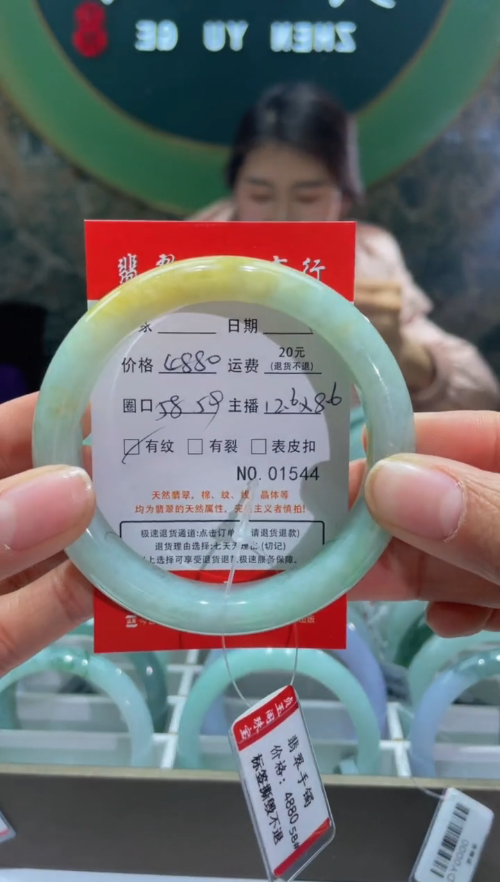 【闪购商品】翡翠手镯未镶嵌1544*****