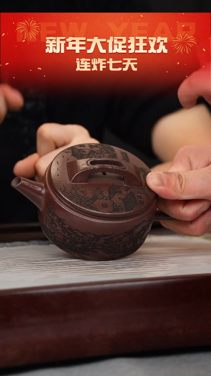 【闪购商品】紫砂茶壶底槽清 宽钮汉瓦 忆江南