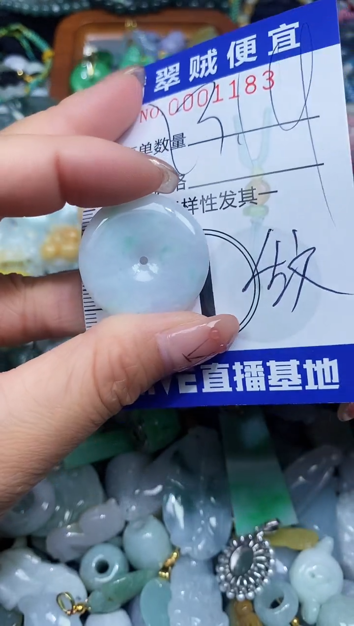 【闪购商品】翡翠颈饰未镶嵌闪购0001183