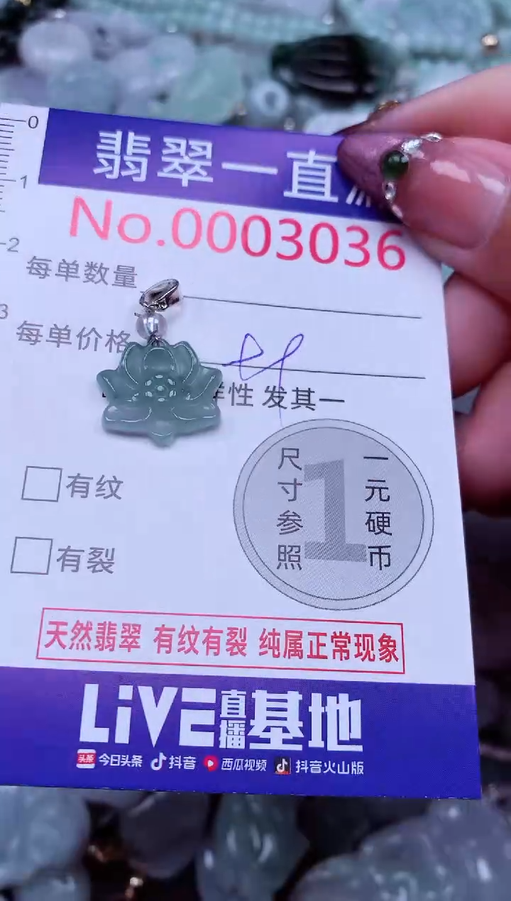 吊坠(不含链)未镶嵌翡翠3036