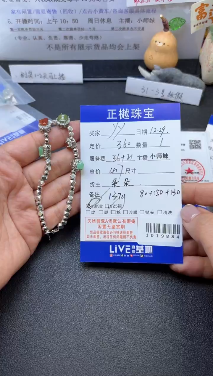 未镶嵌手链翡翠y*ZYZB-1019884