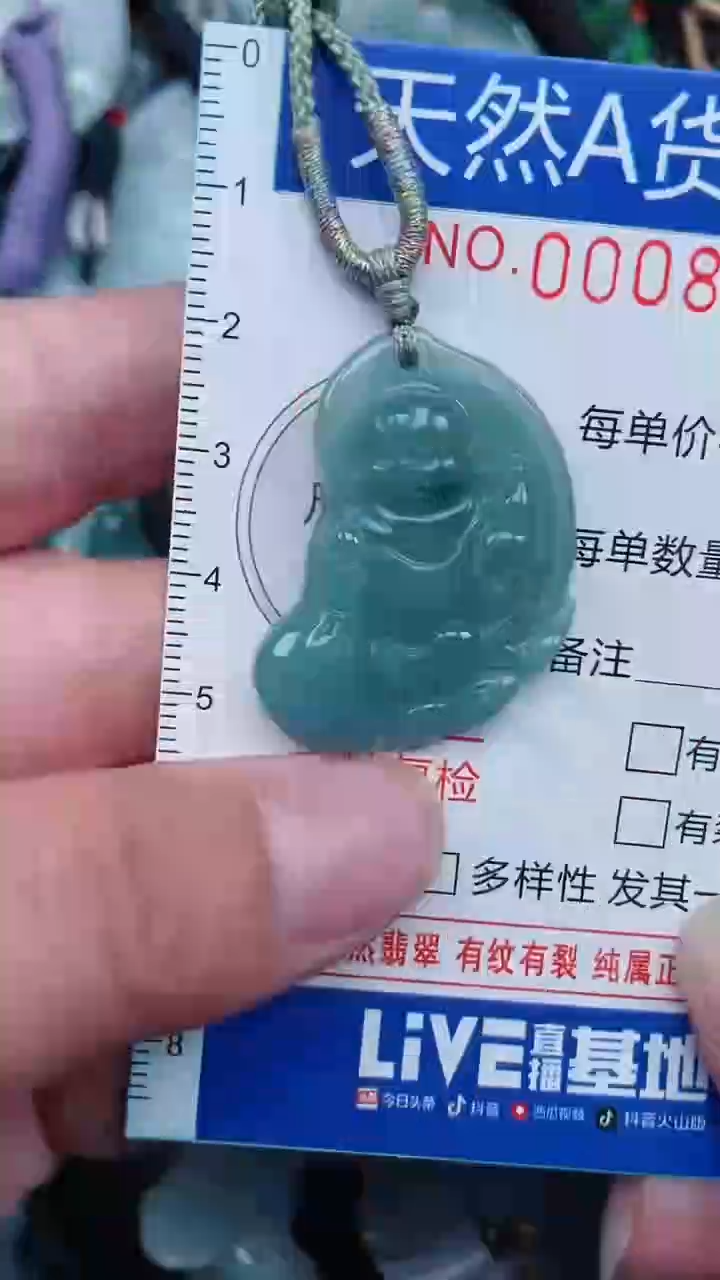 颈饰未镶嵌翡翠...0008093