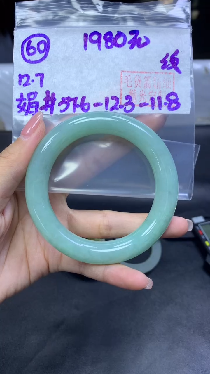 未镶嵌定制翡翠60手镯57.6纹+1980元+拍一发一