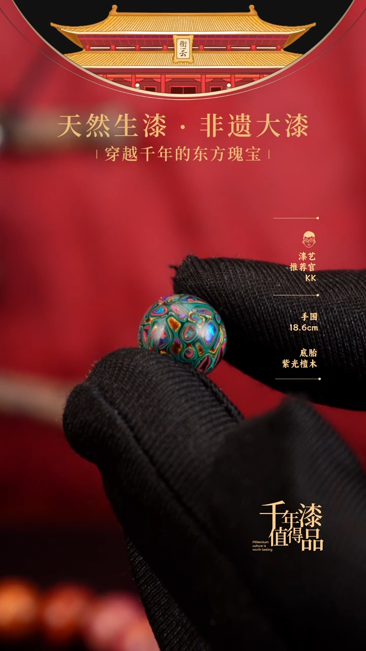 【闪购商品】衔云大漆非遗漆珠10mm