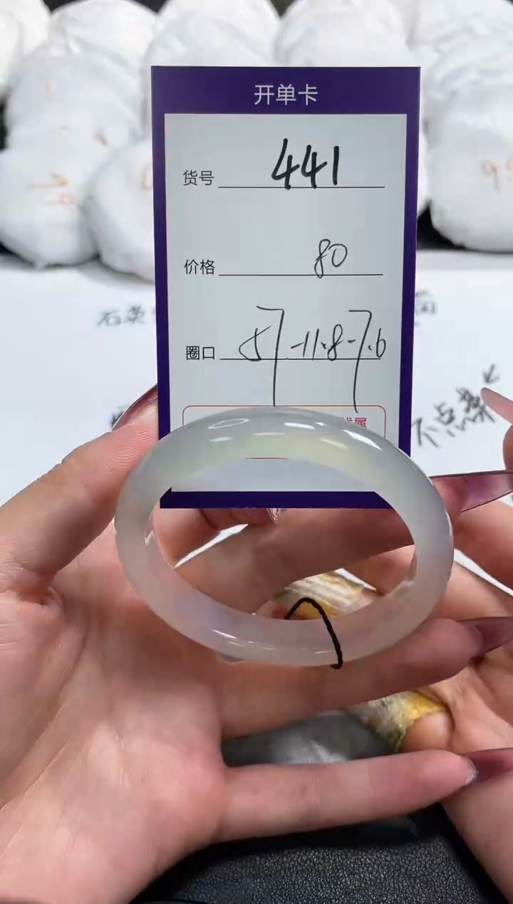 【闪购商品】玛瑙/玉髓手镯未镶嵌441