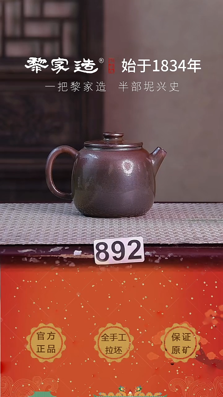 壶892P容量约215cc薄胎柴烧球孔无盒