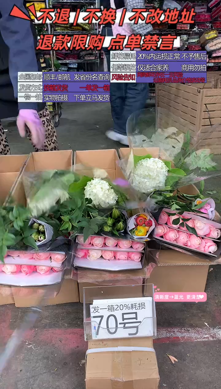 70 号♥中通含20%耗损发一箱鲜花