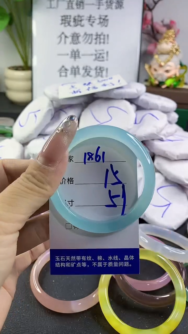 玛瑙/玉髓手镯未镶嵌1861
