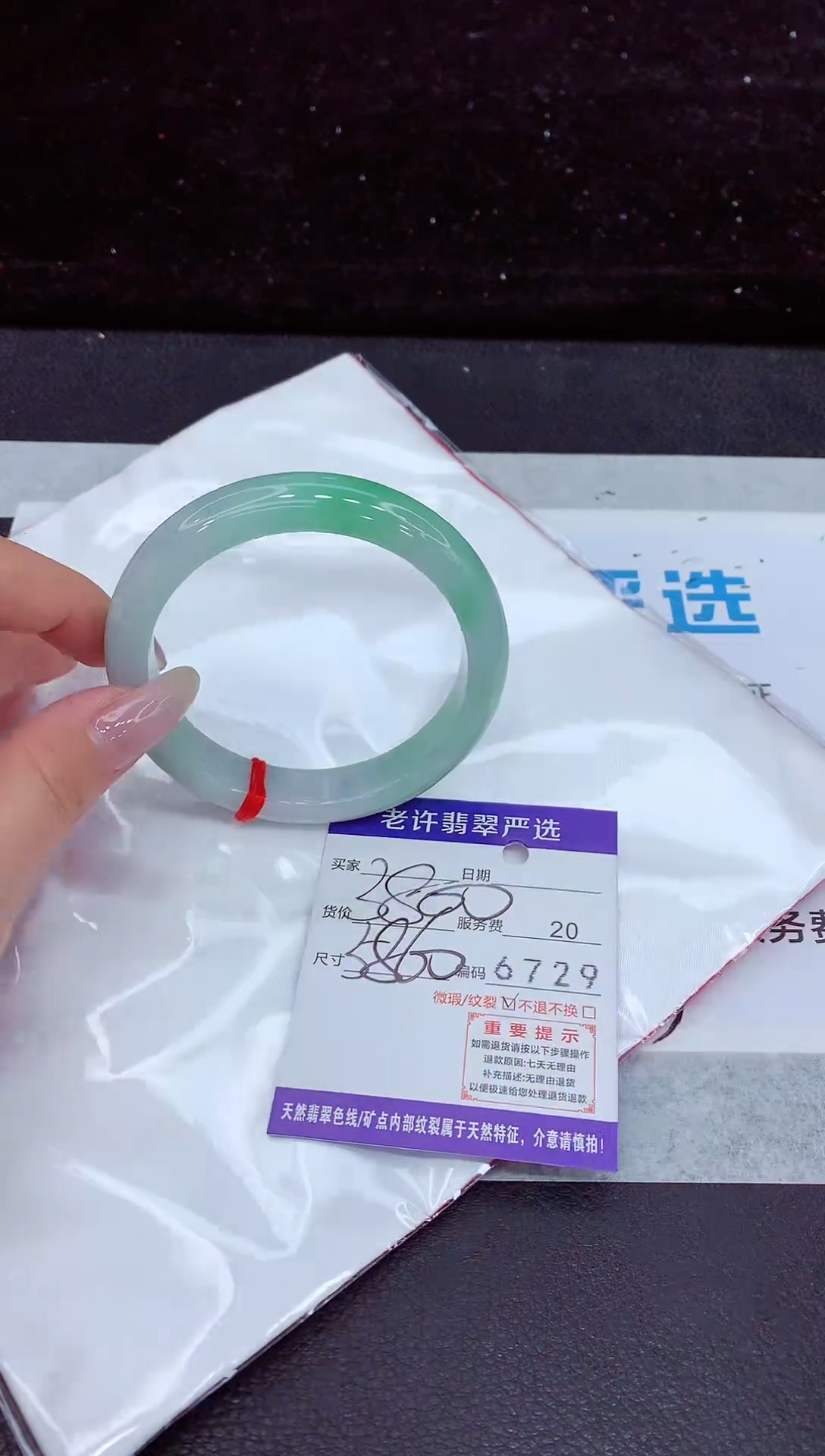 未镶嵌手镯翡翠1