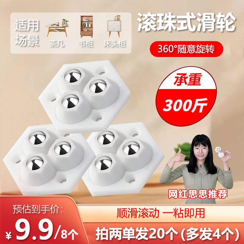 【升级六边形三轮款】旋转万向轮打扫卫生方便轻松移动家具承重稳定商品图